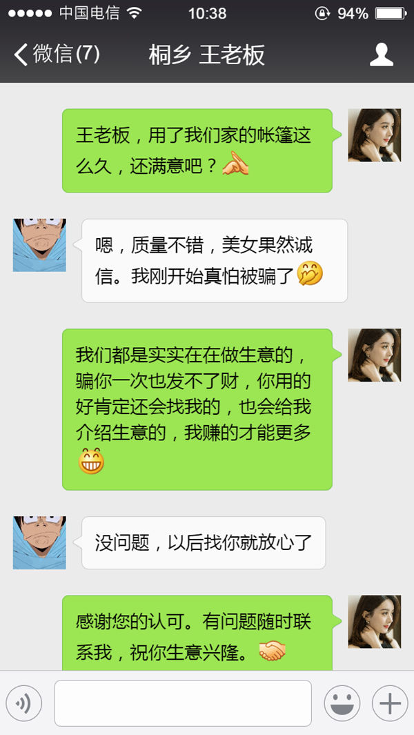 桐鄉(xiāng)王老板